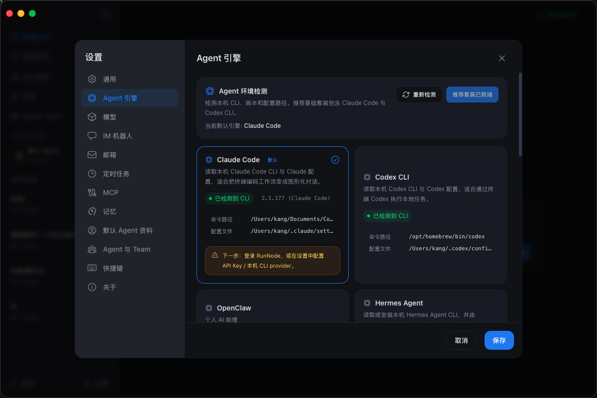 多 Agent 引擎列表