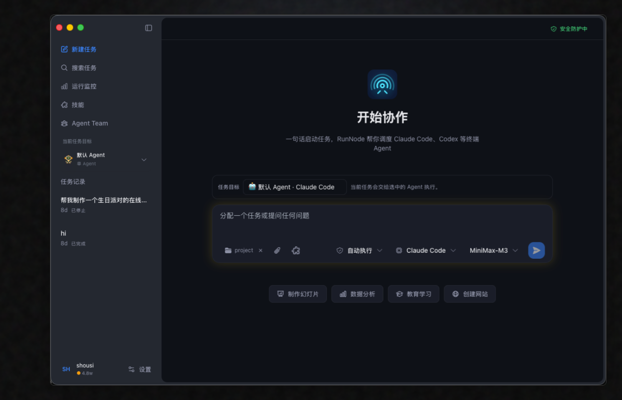 RunNode 桌面应用下载页 Windows