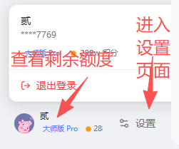 设置入口