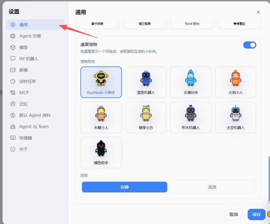 codex-desktop-pet-plugin-install