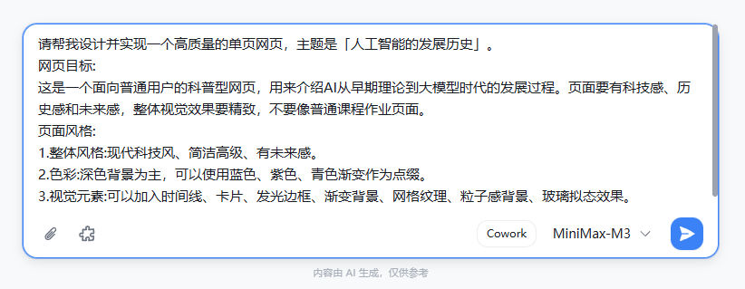 输入任务并发送