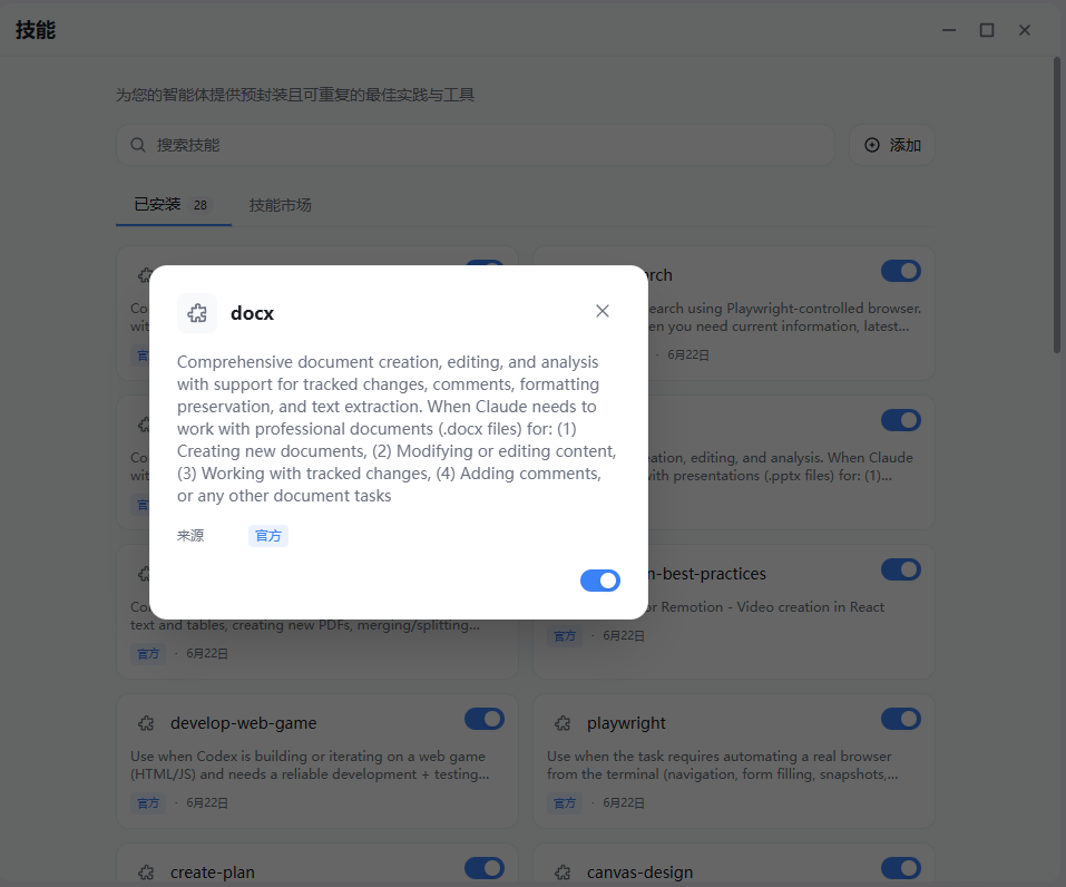 RunNode 插件配置
