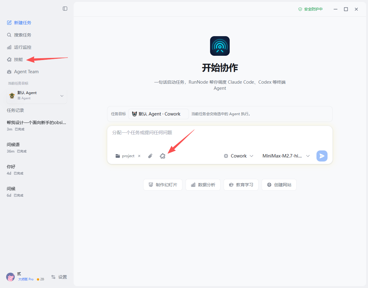 codex-skills-plugins-entry-page