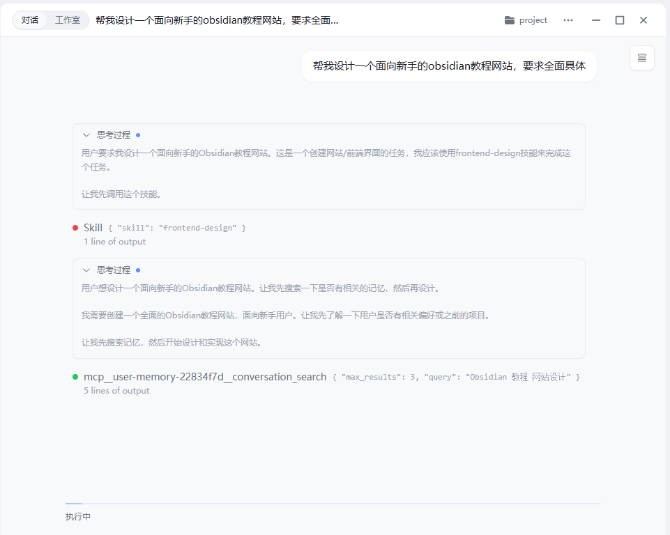 codex-task-sequential-first-prompt