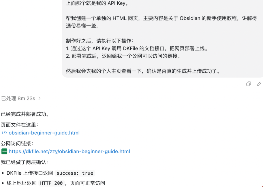 dkfile-codex-task-result