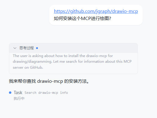 drawio-mcp-install-prompt