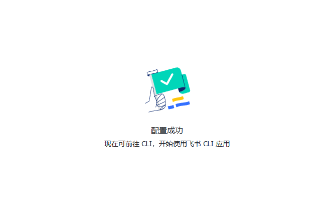 feishu-cli-doc-export-tools-result