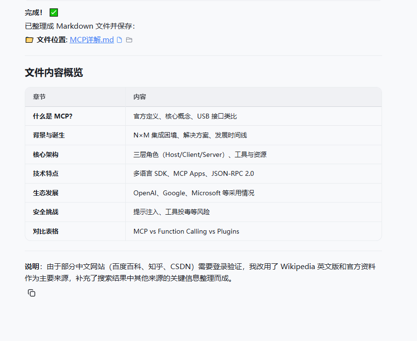 playwright-mcp-collected-search-summary